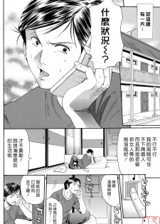 [Horie] Suki Do-shi [Chinese] [悠月工房] - page 8