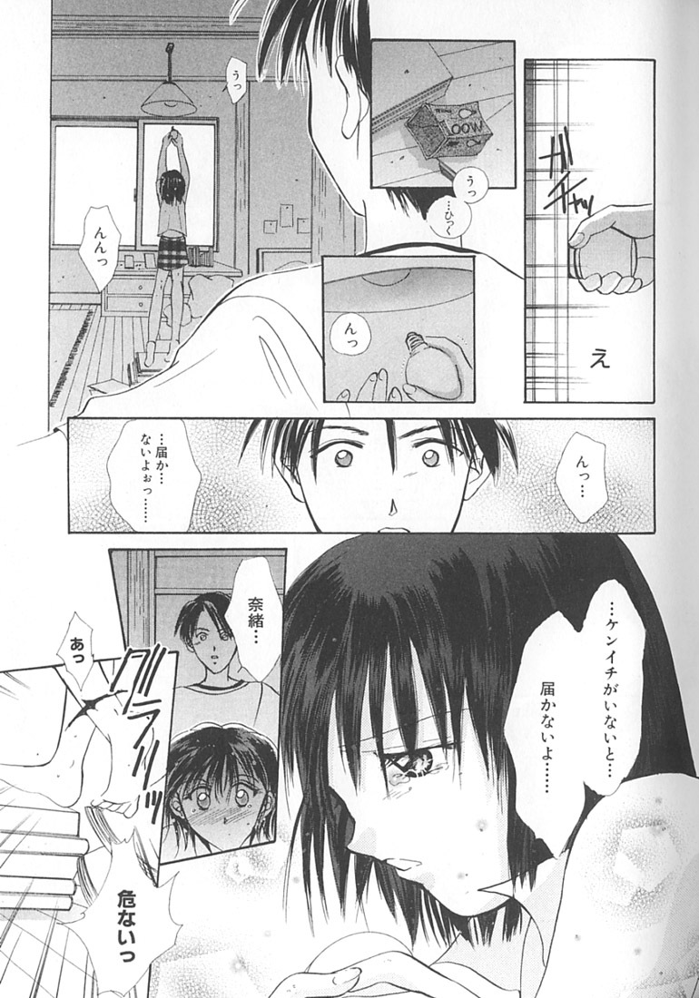 [Setsuna] Love Romance page 137 full