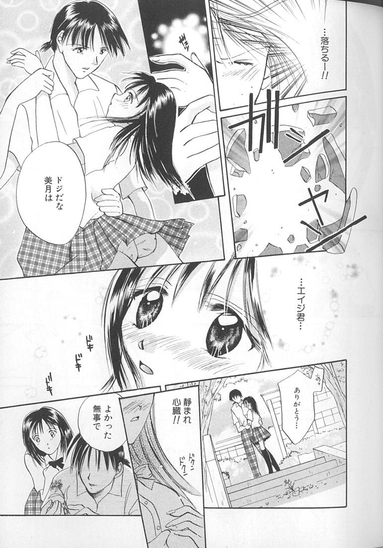 [Setsuna] Love Romance page 165 full