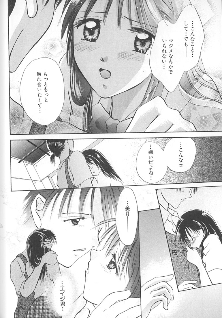 [Setsuna] Love Romance page 170 full