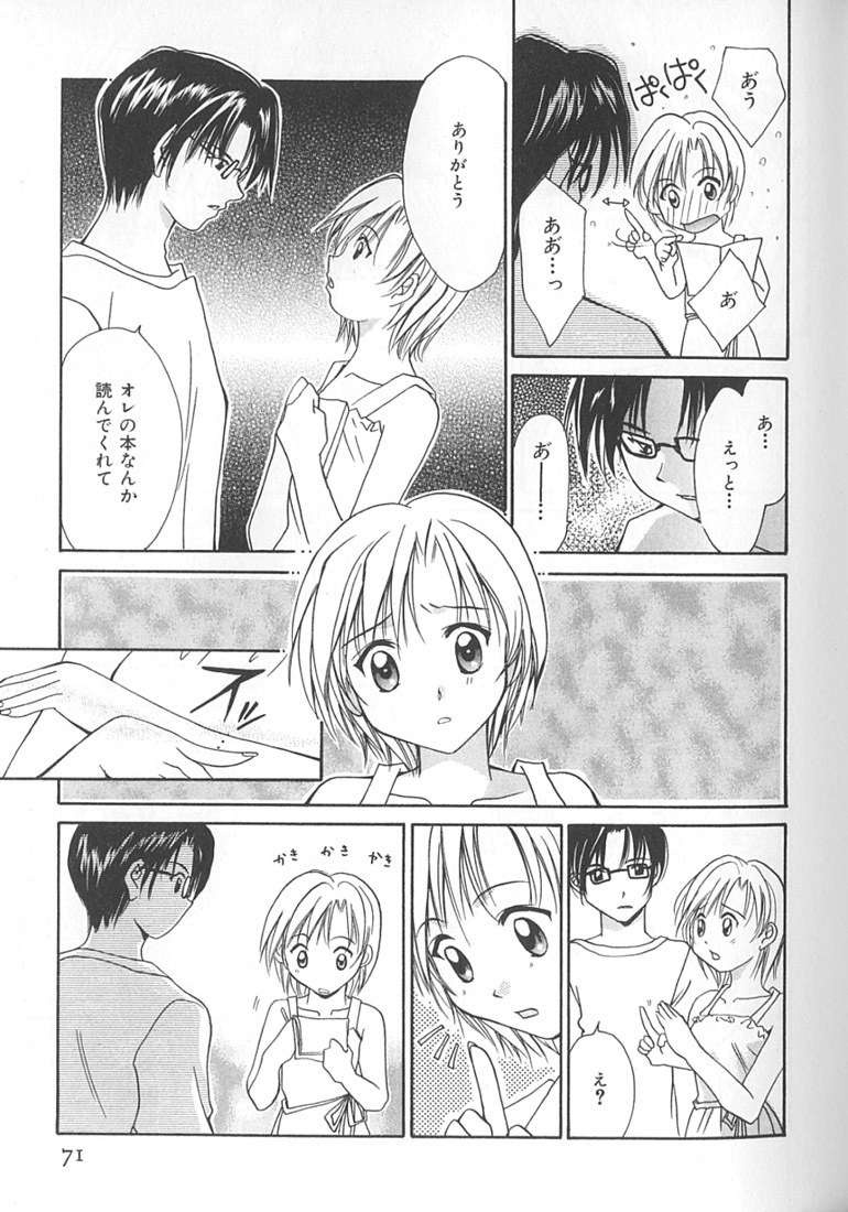 [Setsuna] Love Romance page 77 full