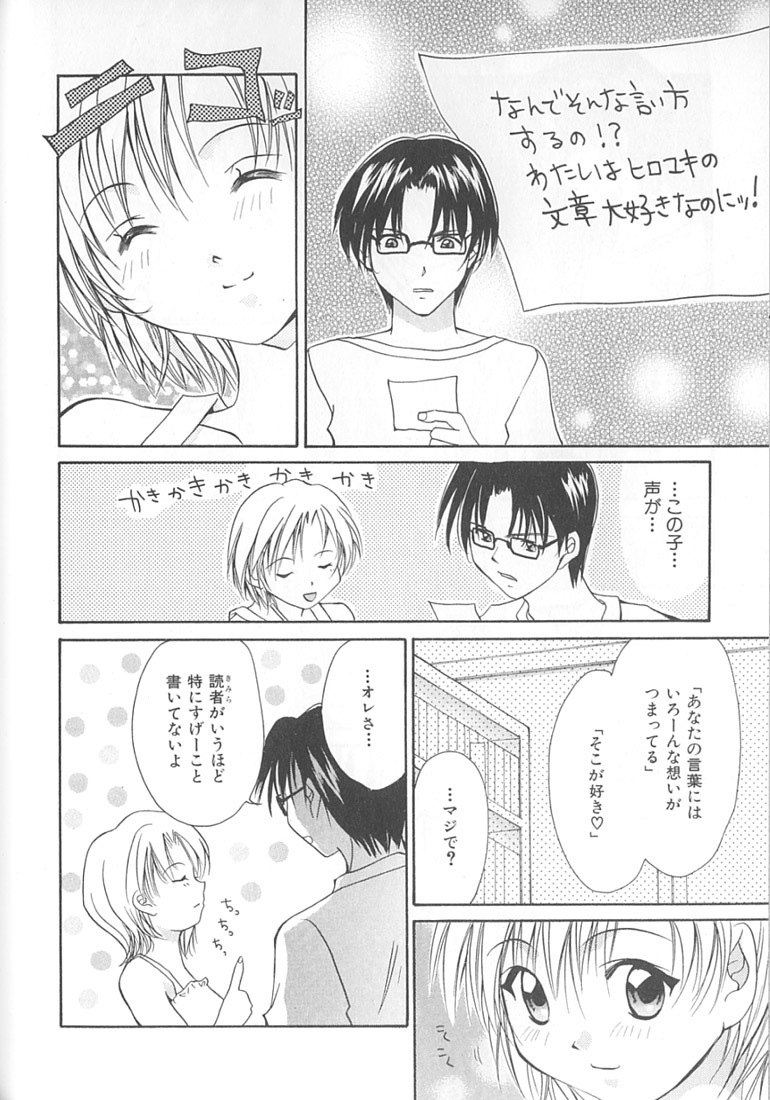 [Setsuna] Love Romance page 78 full
