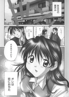 [Setsuna] Love Romance - page 11