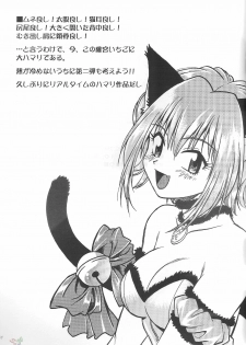 (CR32) [Studio Katsudon (Manabe Jouji)] Tokyo Myu Myu (Tokyo Mew Mew [Mew Mew Power]) [Italian] - page 39
