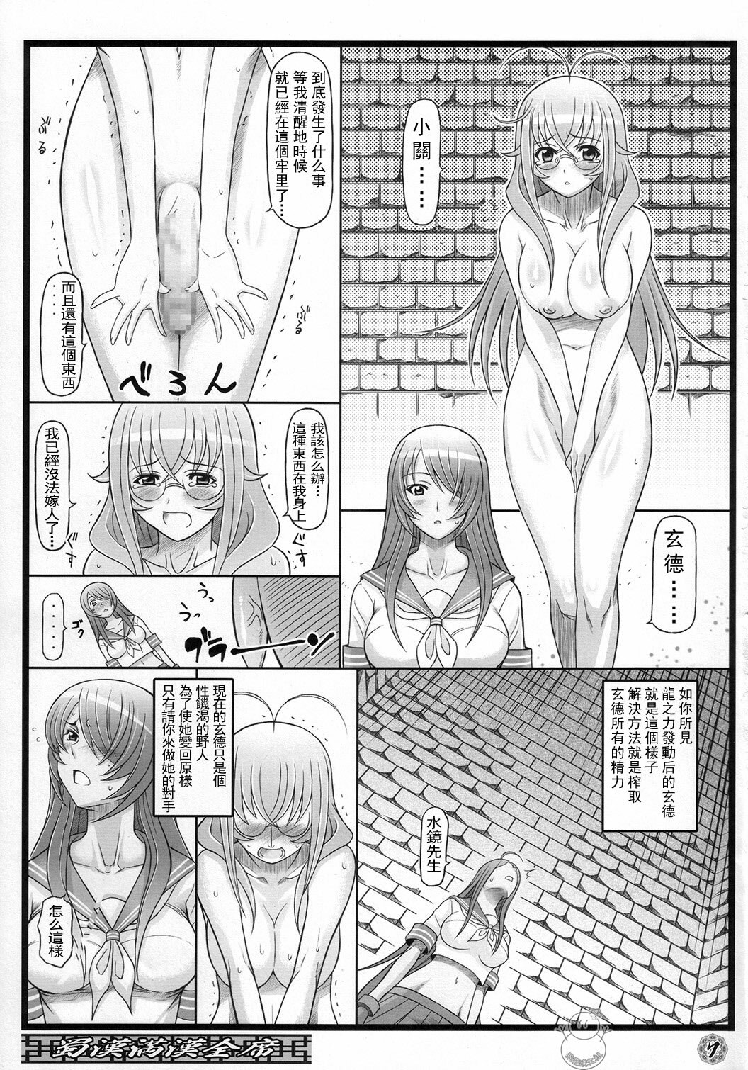 (C73) [Diogenes Club (Haikawa Hemlen)] Shokukan Mankan Zenseki (Ikkitousen) [Chinese] [YUKI飛雪之城] page 6 full