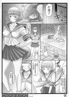 (C73) [Diogenes Club (Haikawa Hemlen)] Shokukan Mankan Zenseki (Ikkitousen) [Chinese] [YUKI飛雪之城] - page 18