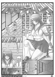 (C73) [Diogenes Club (Haikawa Hemlen)] Shokukan Mankan Zenseki (Ikkitousen) [Chinese] [YUKI飛雪之城] - page 5