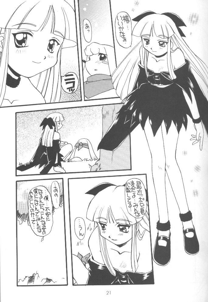 (C54) [SUKAPON-DO (Kagawa Tomonobu, Yano Takumi)] Oomori Chanpon! (Various) page 28 full