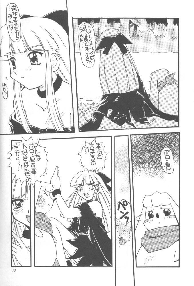 (C54) [SUKAPON-DO (Kagawa Tomonobu, Yano Takumi)] Oomori Chanpon! (Various) page 29 full