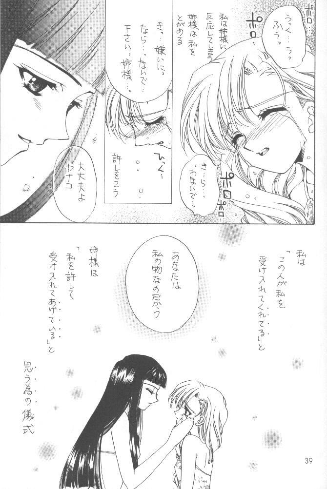 (C54) [SUKAPON-DO (Kagawa Tomonobu, Yano Takumi)] Oomori Chanpon! (Various) page 46 full