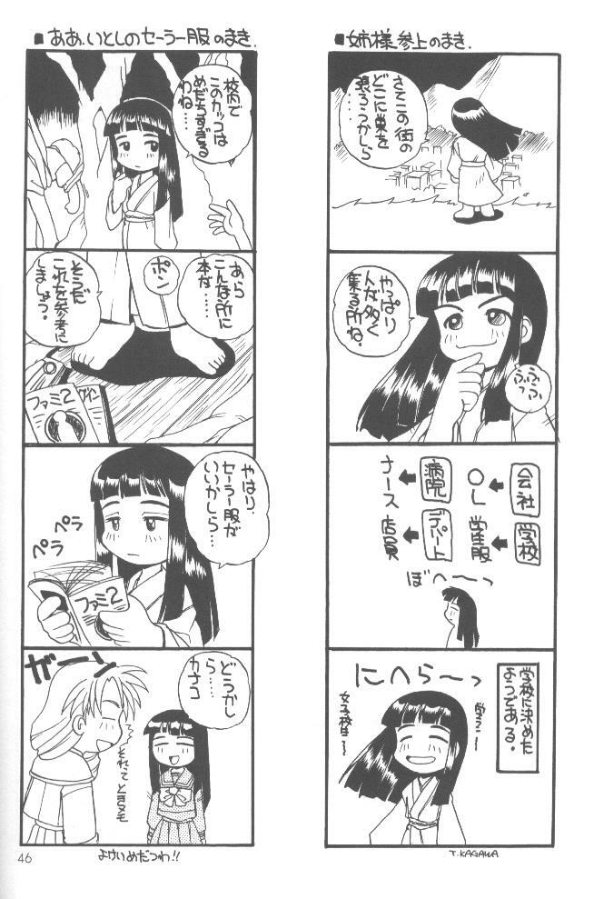 (C54) [SUKAPON-DO (Kagawa Tomonobu, Yano Takumi)] Oomori Chanpon! (Various) page 53 full