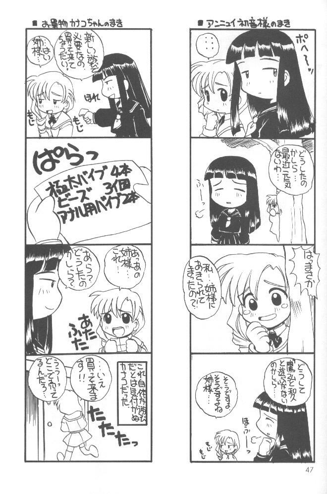 (C54) [SUKAPON-DO (Kagawa Tomonobu, Yano Takumi)] Oomori Chanpon! (Various) page 54 full