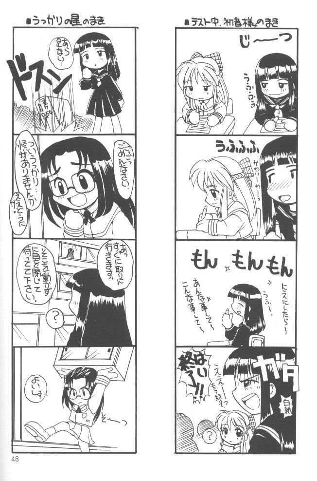 (C54) [SUKAPON-DO (Kagawa Tomonobu, Yano Takumi)] Oomori Chanpon! (Various) page 55 full