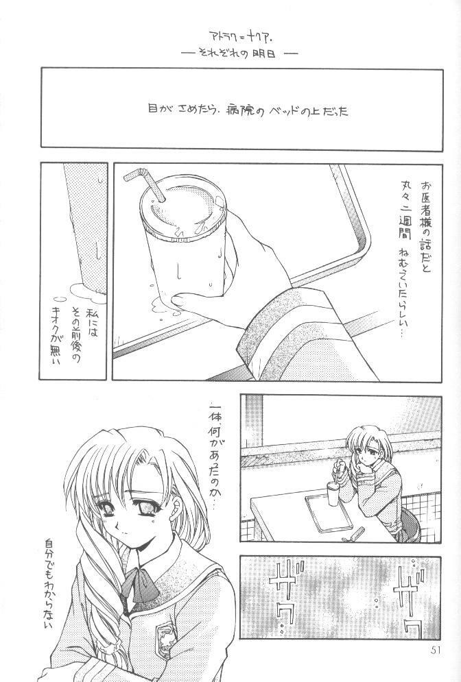 (C54) [SUKAPON-DO (Kagawa Tomonobu, Yano Takumi)] Oomori Chanpon! (Various) page 58 full