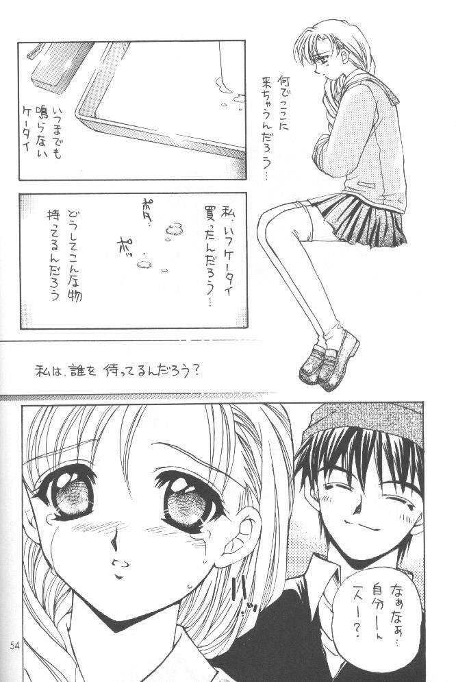 (C54) [SUKAPON-DO (Kagawa Tomonobu, Yano Takumi)] Oomori Chanpon! (Various) page 61 full