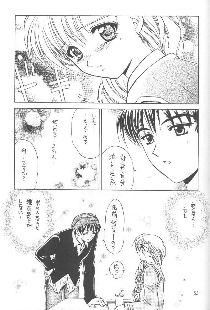 (C54) [SUKAPON-DO (Kagawa Tomonobu, Yano Takumi)] Oomori Chanpon! (Various) page 62 full