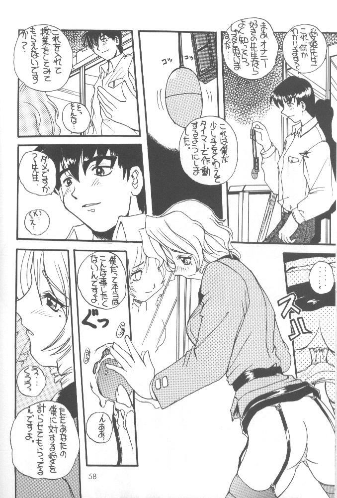 (C54) [SUKAPON-DO (Kagawa Tomonobu, Yano Takumi)] Oomori Chanpon! (Various) page 65 full