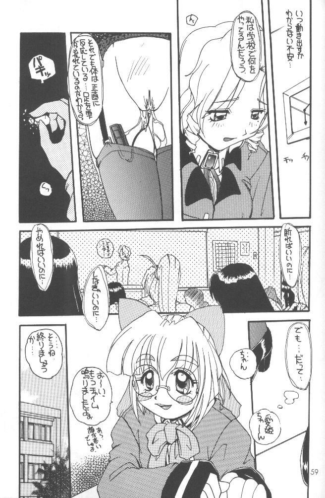 (C54) [SUKAPON-DO (Kagawa Tomonobu, Yano Takumi)] Oomori Chanpon! (Various) page 66 full