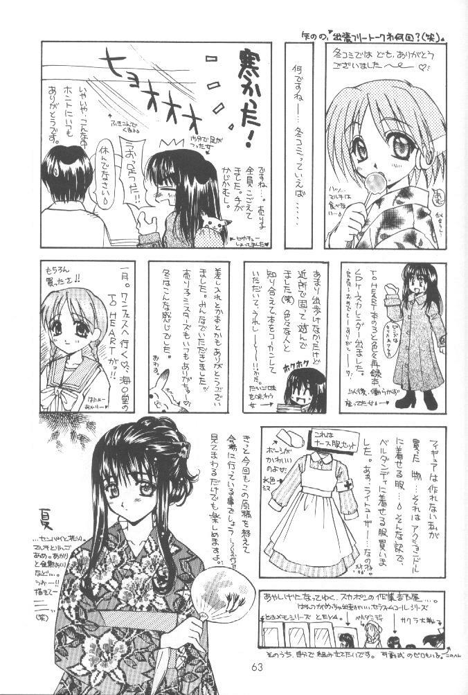 (C54) [SUKAPON-DO (Kagawa Tomonobu, Yano Takumi)] Oomori Chanpon! (Various) page 70 full