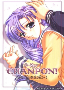 (C54) [SUKAPON-DO (Kagawa Tomonobu, Yano Takumi)] Oomori Chanpon! (Various) - page 1