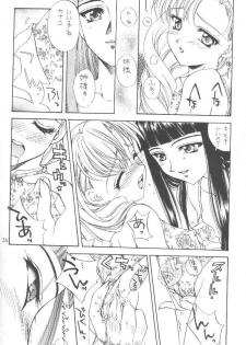 (C54) [SUKAPON-DO (Kagawa Tomonobu, Yano Takumi)] Oomori Chanpon! (Various) - page 43