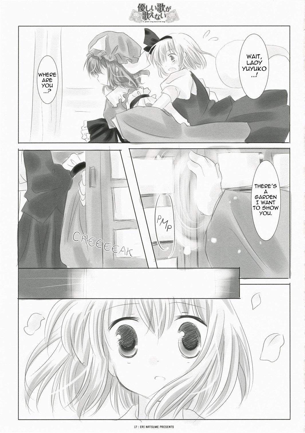 [Itigosizu Eri Natsume] A Gentle Song Cannot Be Sung (Touhou) [ENG] page 13 full