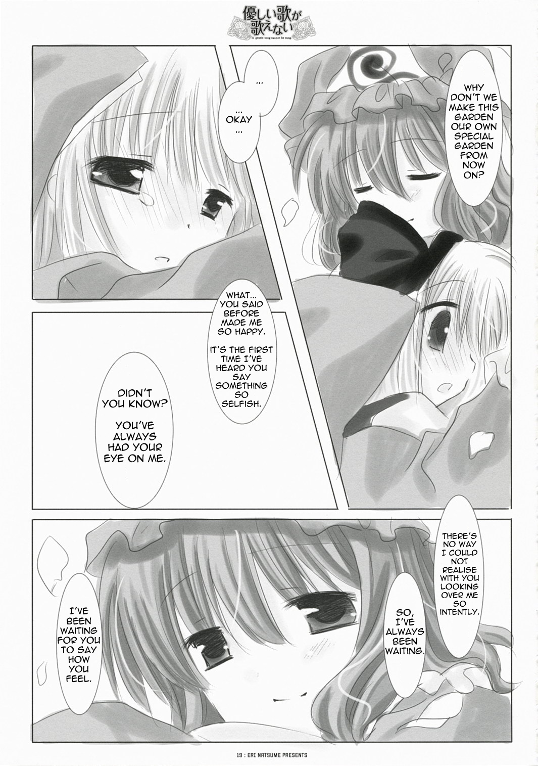 [Itigosizu Eri Natsume] A Gentle Song Cannot Be Sung (Touhou) [ENG] page 15 full