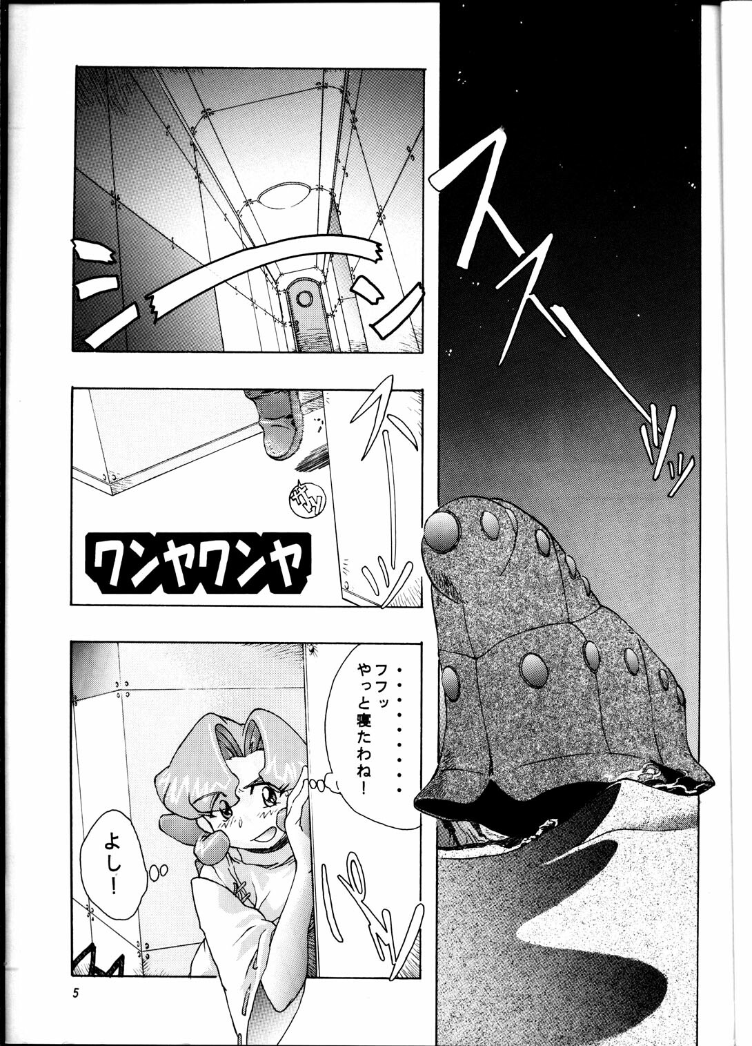 (CR25) [Road Block (Takimoto Satoru)] Brick (Photon) page 4 full