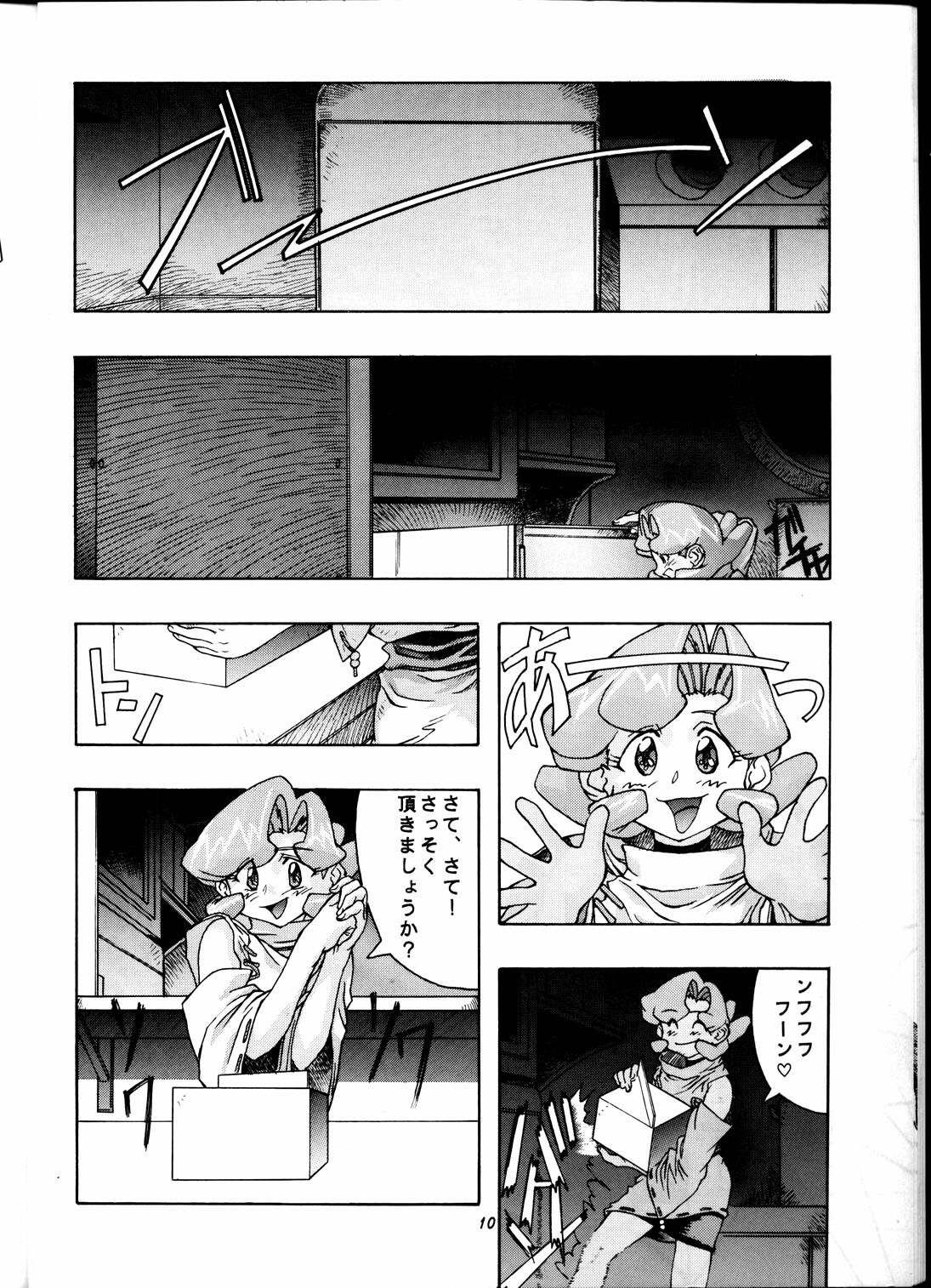 (CR25) [Road Block (Takimoto Satoru)] Brick (Photon) page 9 full