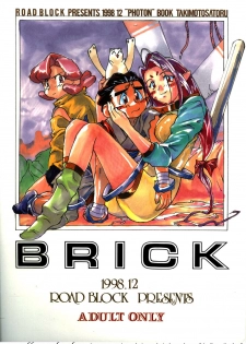 (CR25) [Road Block (Takimoto Satoru)] Brick (Photon)