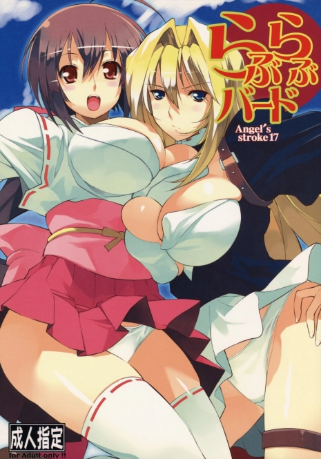 (SC41) [AXZ (Ryuuta)] Angel's Stroke 17 Love Love Bird (Sekirei)