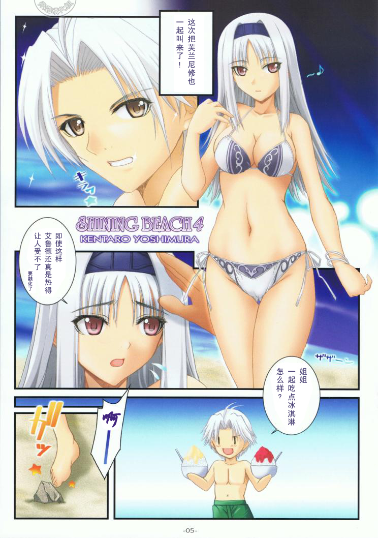 (C75) [Graphicarossa (Yoshimura Kentaro)] SHINING BEACH 4 (Shining Force) [Chinese] page 6 full