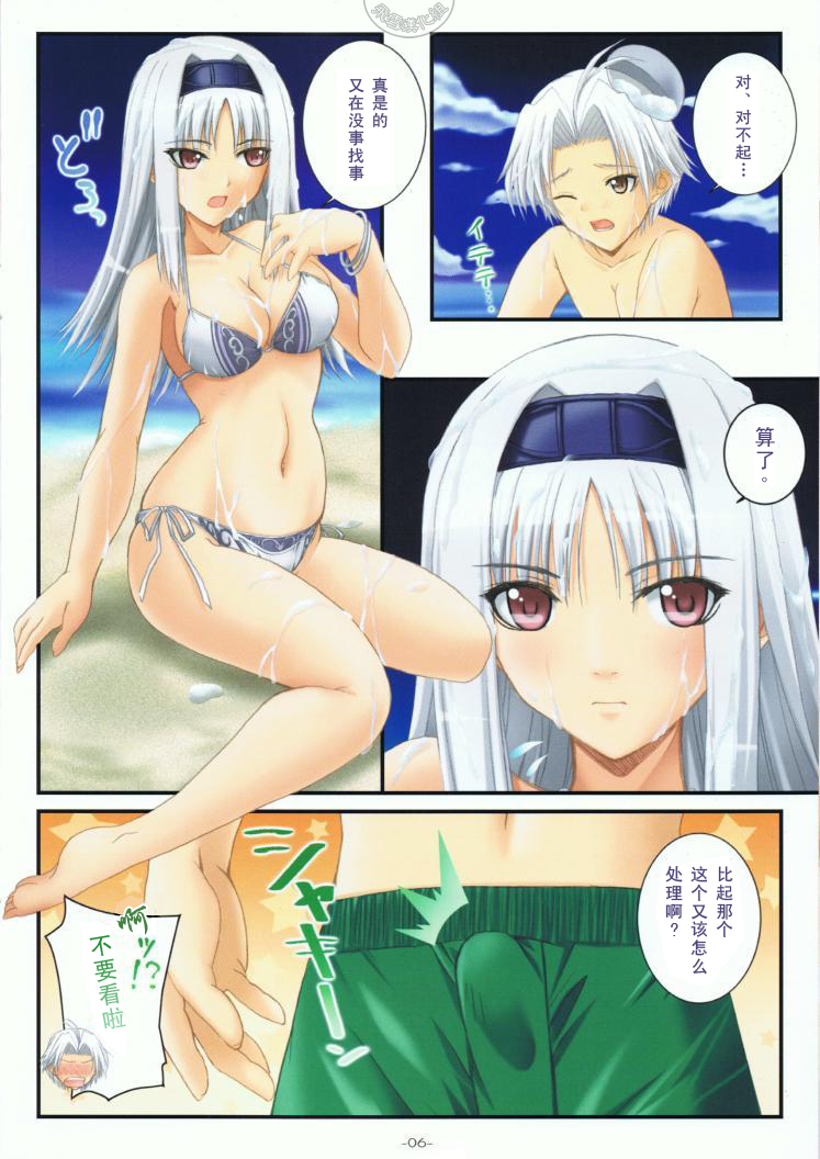 (C75) [Graphicarossa (Yoshimura Kentaro)] SHINING BEACH 4 (Shining Force) [Chinese] page 7 full