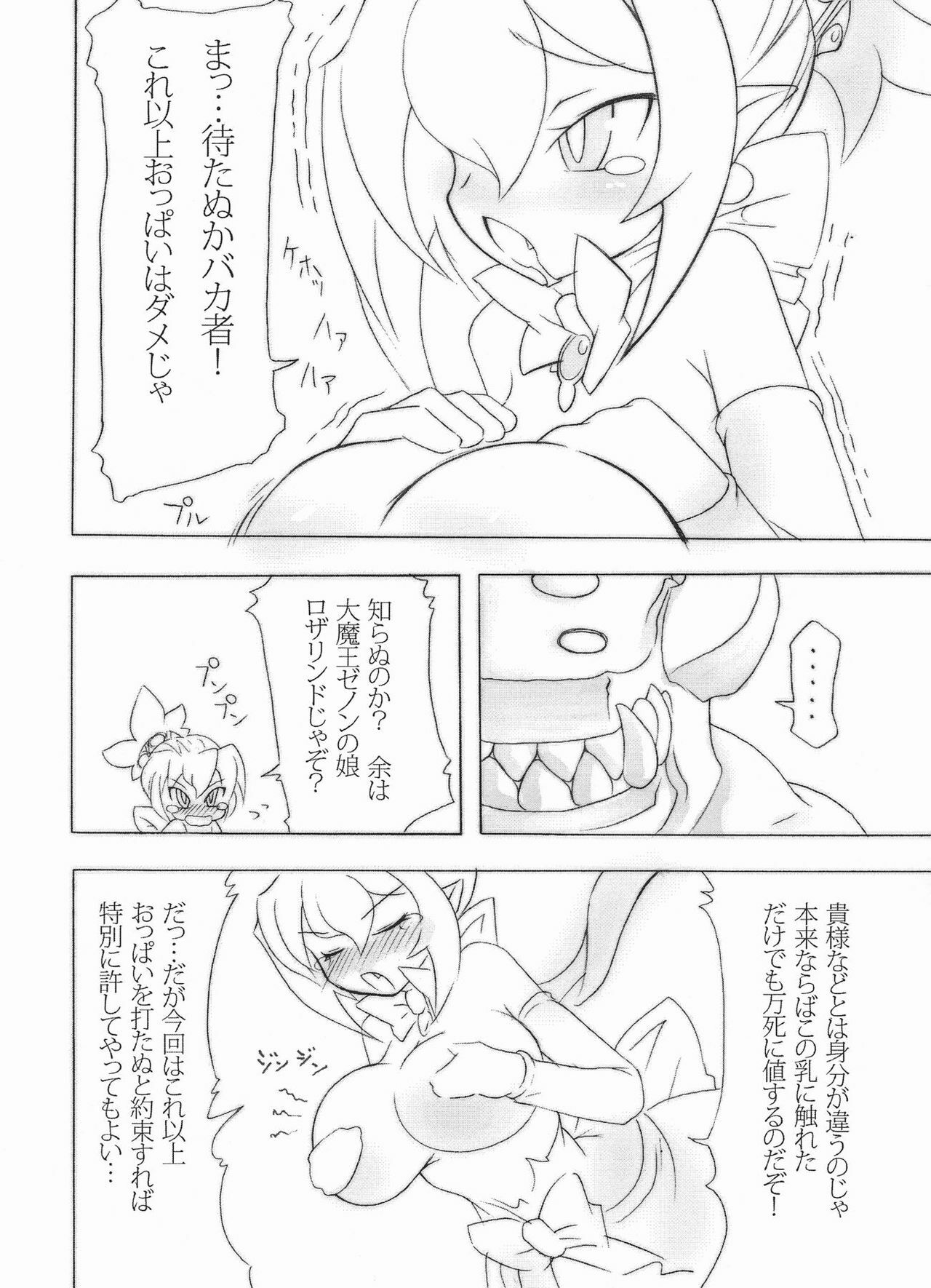 (COMIC1☆3) [Momochichi (noise)] Royal Oppai Chichi Binta (Disgaea) page 6 full