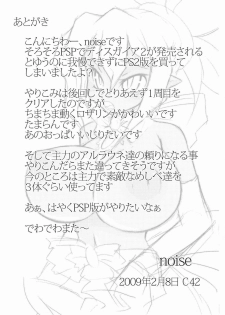 (COMIC1☆3) [Momochichi (noise)] Royal Oppai Chichi Binta (Disgaea) - page 11