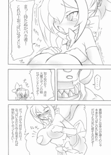 (COMIC1☆3) [Momochichi (noise)] Royal Oppai Chichi Binta (Disgaea) - page 6