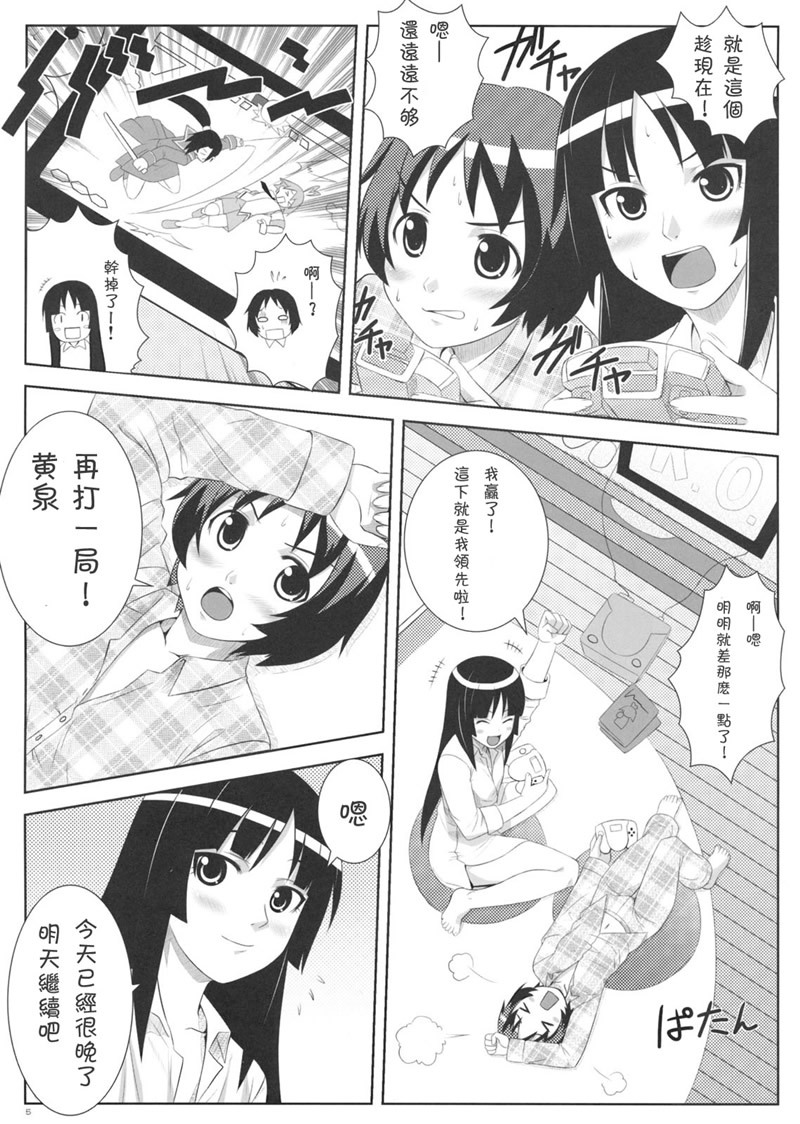 (C75) [Punipuni Doumei (Mizuki Gyokuran)] Uruwashi no Kajitsu (GA-REI -zero-) [Chinese] page 4 full