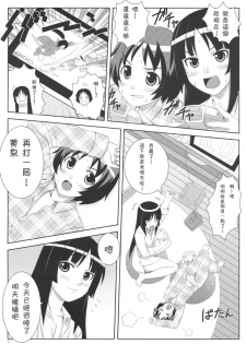 (C75) [Punipuni Doumei (Mizuki Gyokuran)] Uruwashi no Kajitsu (GA-REI -zero-) [Chinese] - page 4