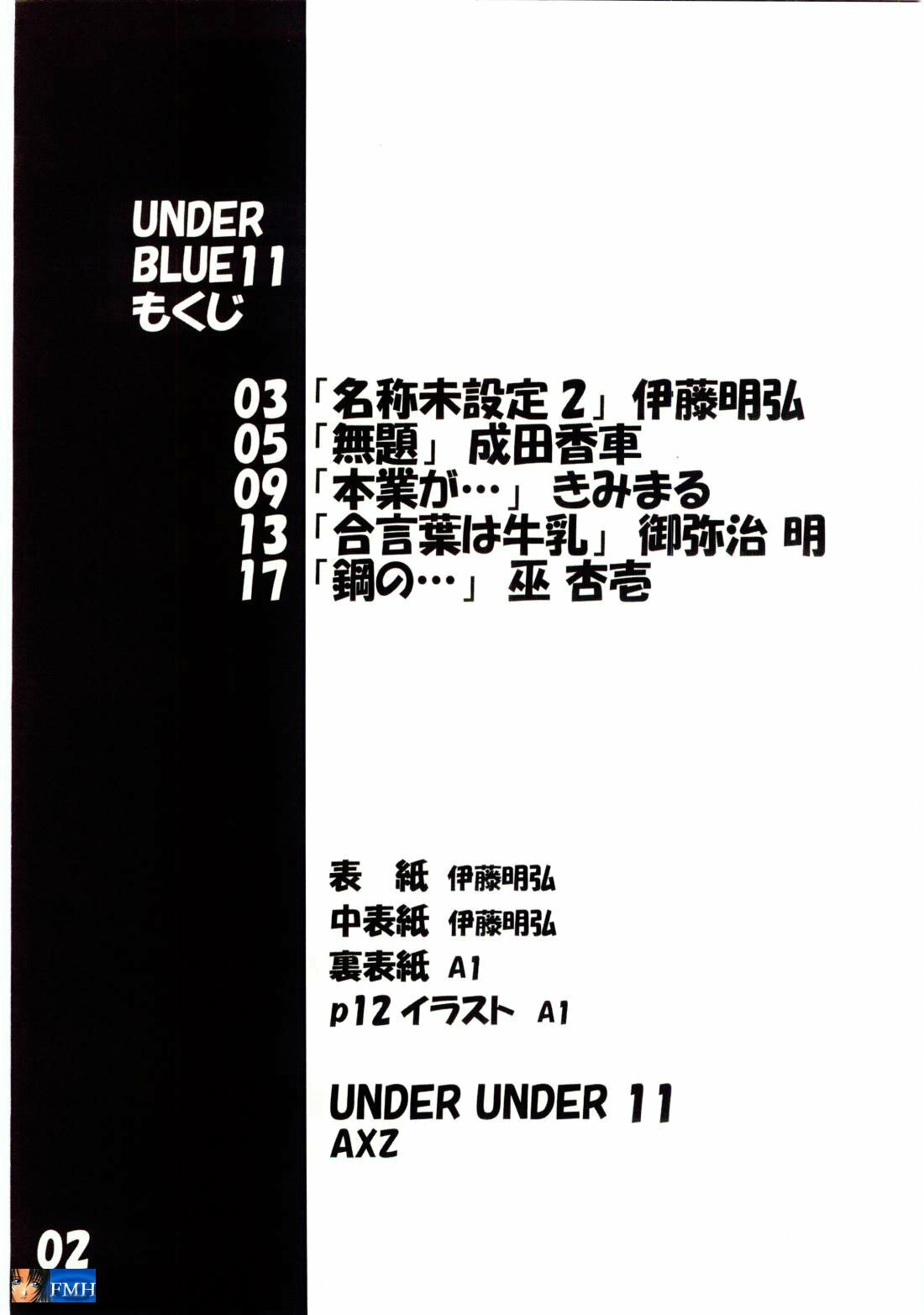 (C67) [AXZ (Various)] Under Blue 11 (Full Metal Alchemist) [English] page 3 full