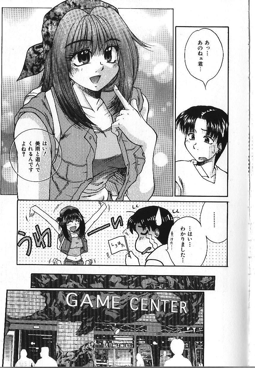 [Kiriki Setsuna] Candy Face page 154 full