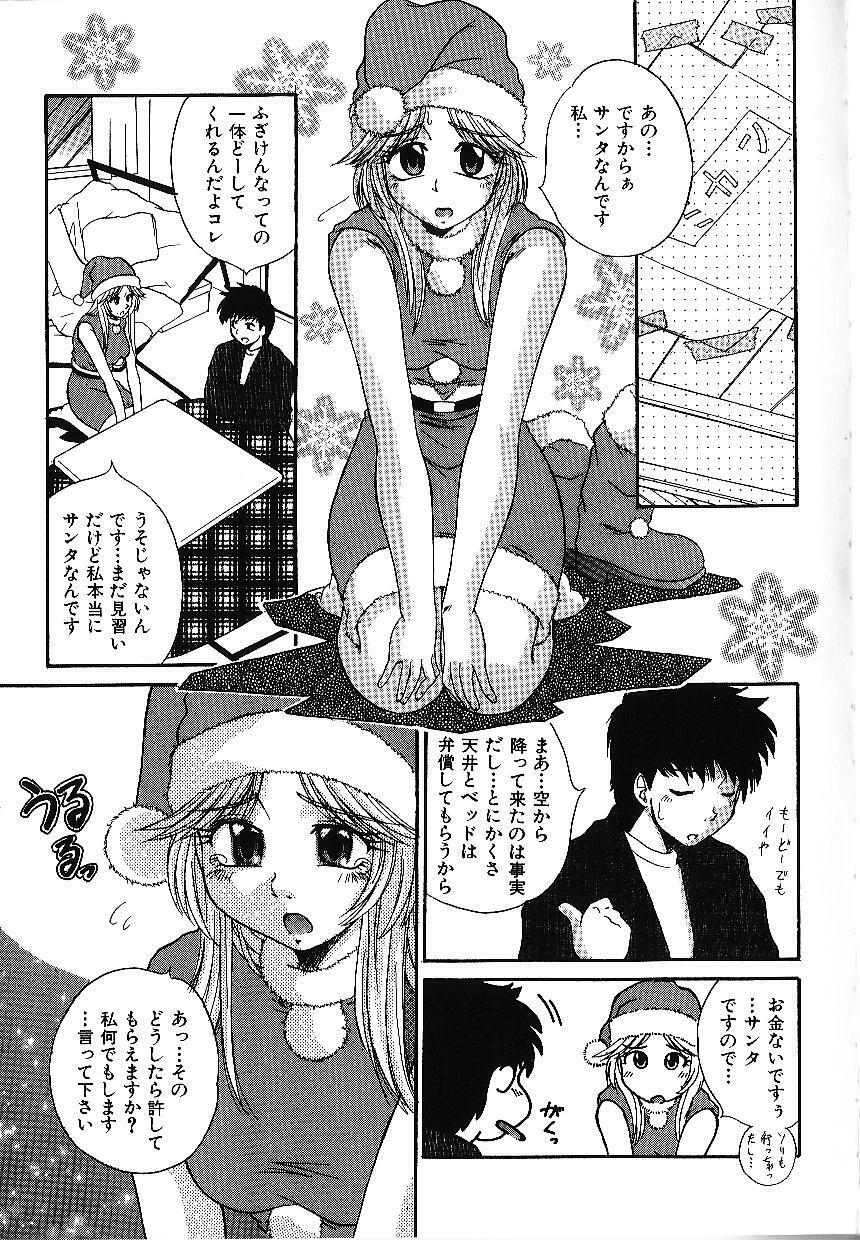 [Kiriki Setsuna] Candy Face page 30 full