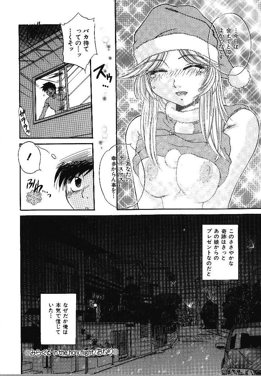 [Kiriki Setsuna] Candy Face page 41 full