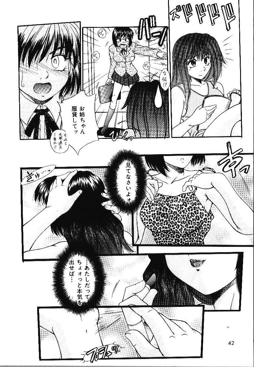 [Kiriki Setsuna] Candy Face page 45 full