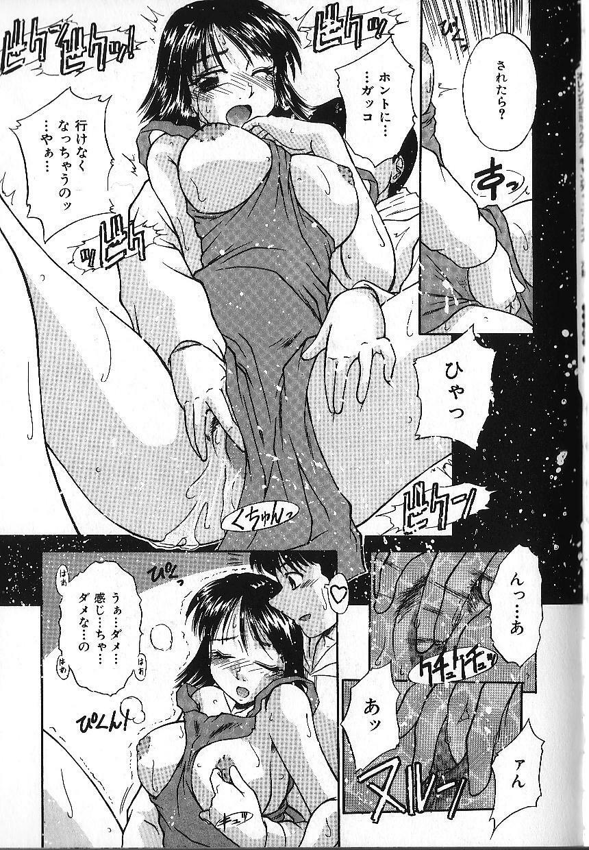 [Kiriki Setsuna] Candy Face page 90 full