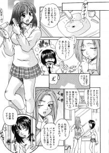 [Kiriki Setsuna] Candy Face - page 10