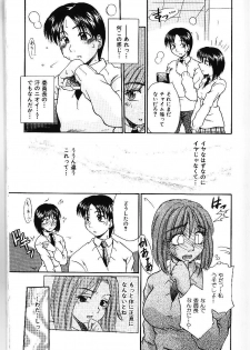 [Kiriki Setsuna] Candy Face - page 12