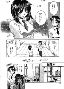 [Kiriki Setsuna] Candy Face - page 13