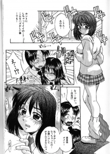 [Kiriki Setsuna] Candy Face - page 14