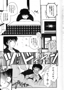 [Kiriki Setsuna] Candy Face - page 26