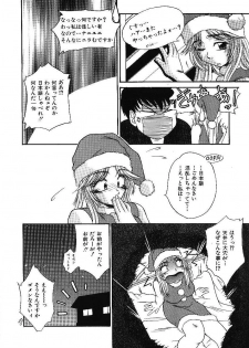[Kiriki Setsuna] Candy Face - page 29